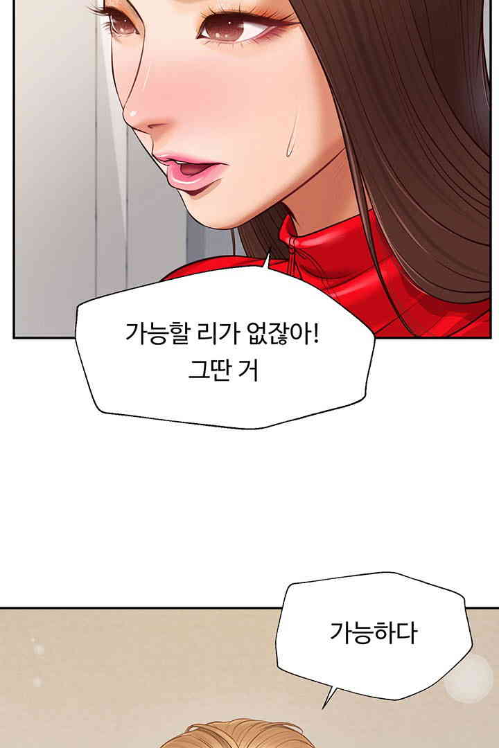 Yeoju and Haru Raw Chapter 12 Page 22