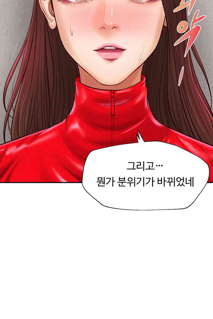 Yeoju and Haru Raw Chapter 12 Page 25