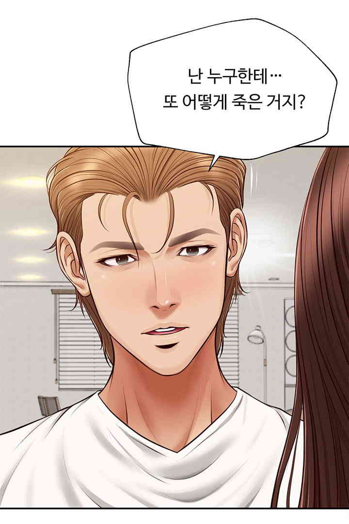 Yeoju and Haru Raw Chapter 12 Page 27