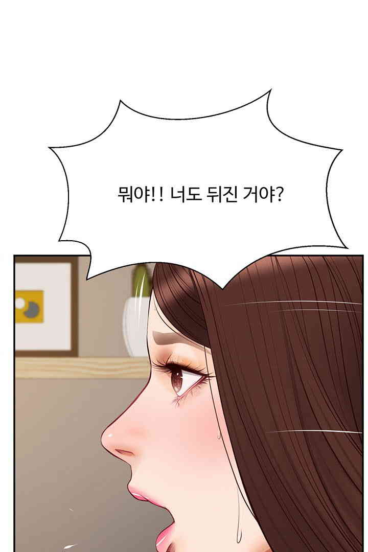 Yeoju and Haru Raw Chapter 12 Page 28