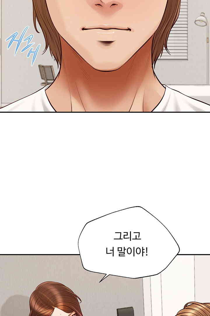 Yeoju and Haru Raw Chapter 12 Page 30