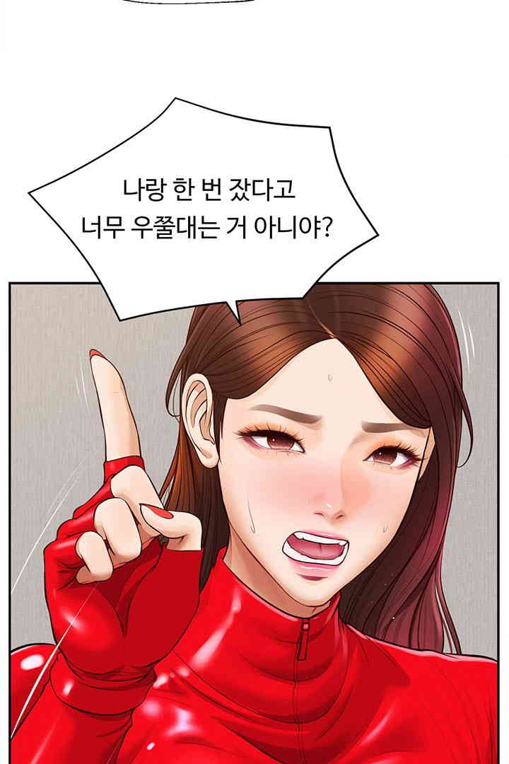 Yeoju and Haru Raw Chapter 12 Page 32