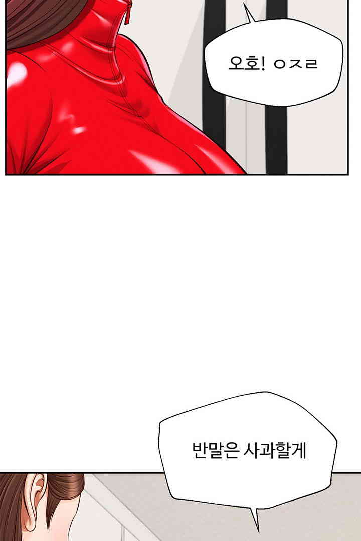 Yeoju and Haru Raw Chapter 12 Page 39