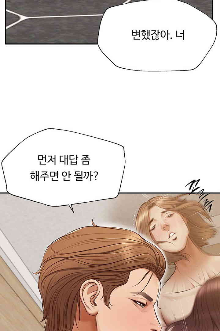 Yeoju and Haru Raw Chapter 12 Page 42
