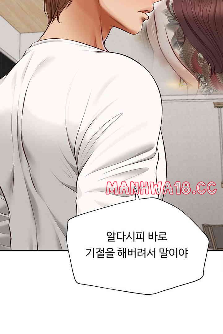 Yeoju and Haru Raw Chapter 12 Page 43