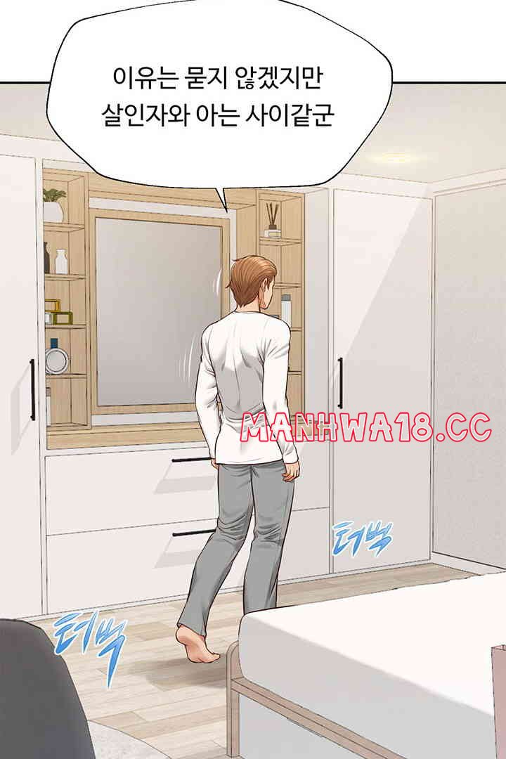 Yeoju and Haru Raw Chapter 12 Page 47