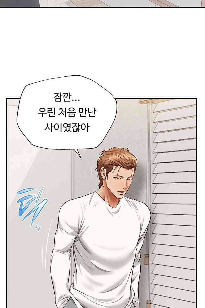 Yeoju and Haru Raw Chapter 12 Page 48