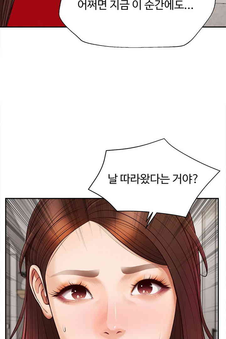 Yeoju and Haru Raw Chapter 12 Page 52