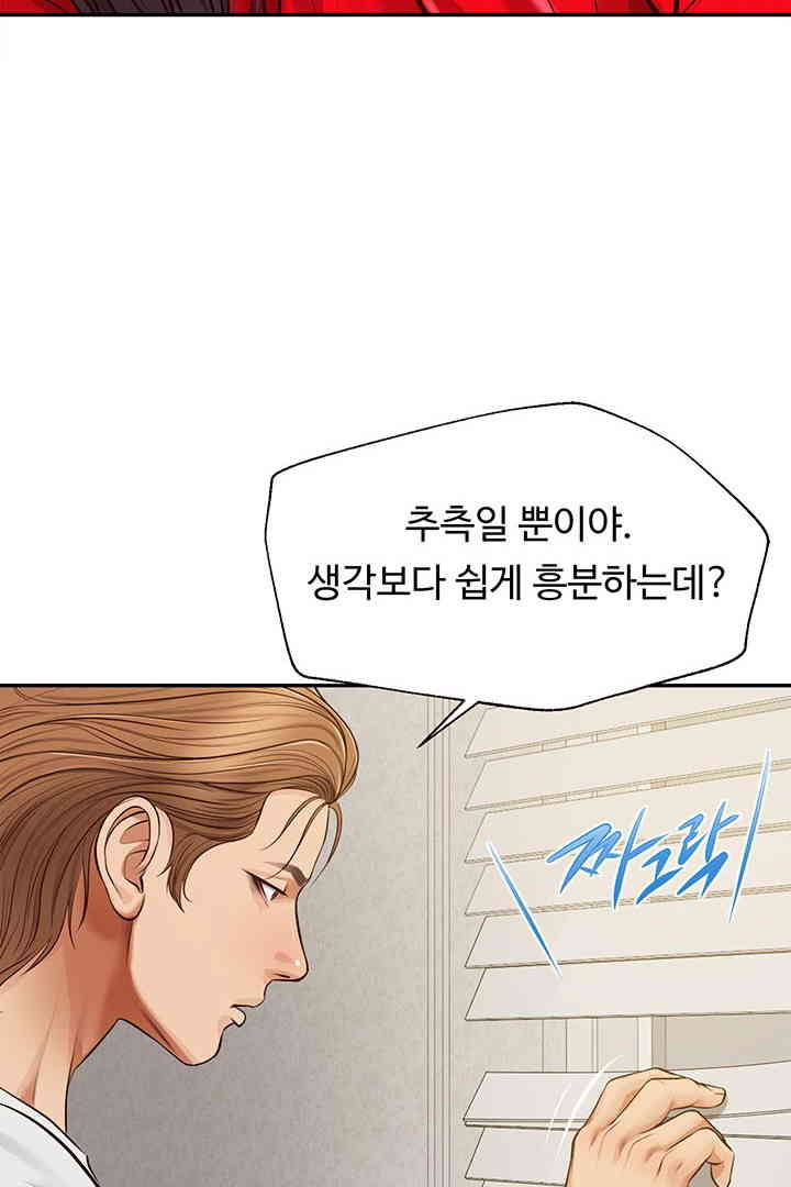 Yeoju and Haru Raw Chapter 12 Page 58