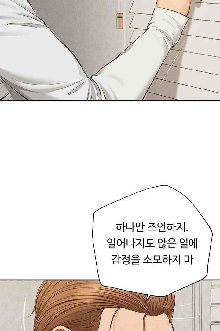 Yeoju and Haru Raw Chapter 12 Page 59