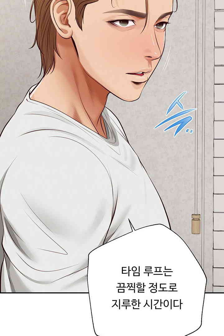 Yeoju and Haru Raw Chapter 12 Page 60