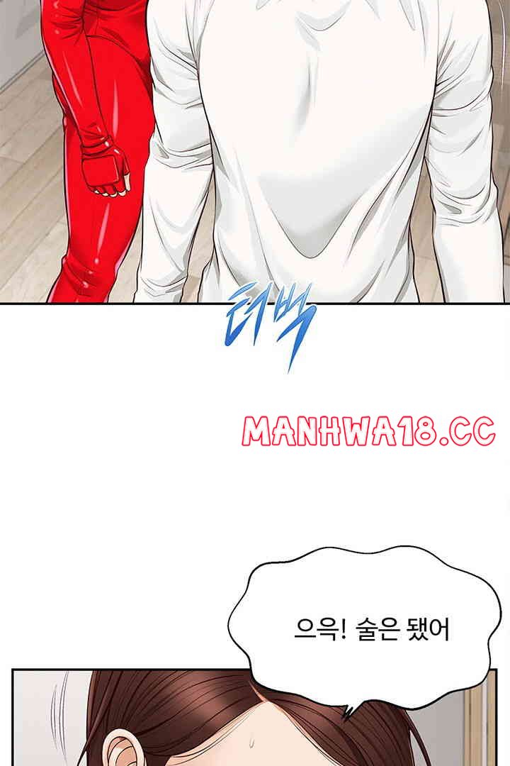 Yeoju and Haru Raw Chapter 12 Page 67