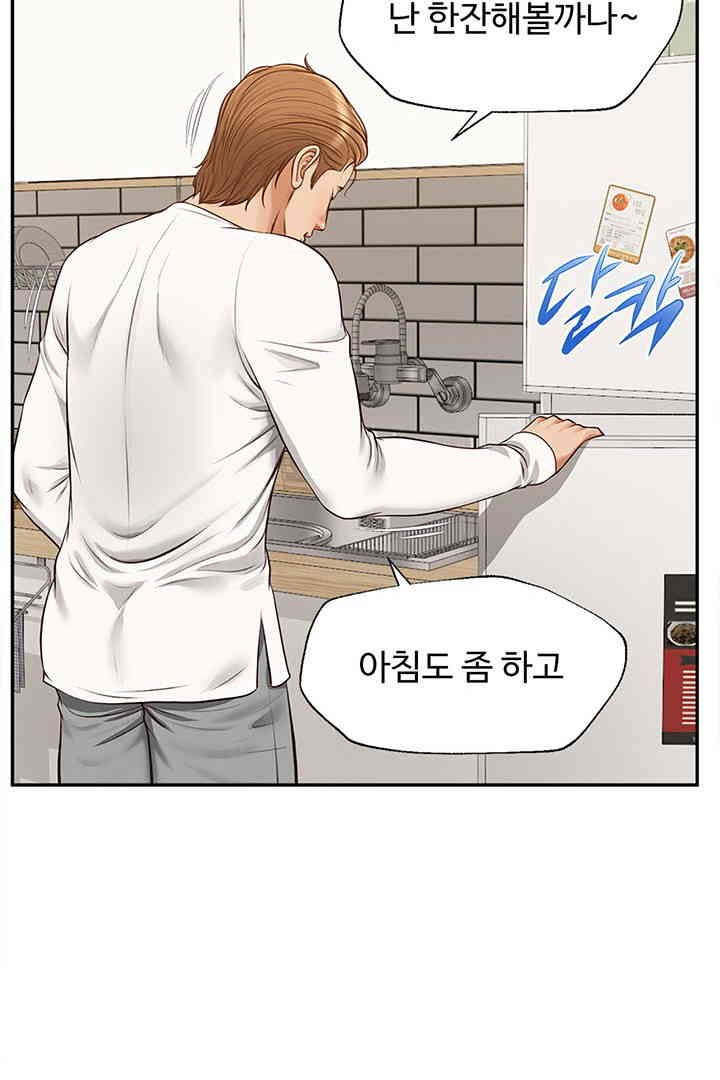 Yeoju and Haru Raw Chapter 12 Page 69