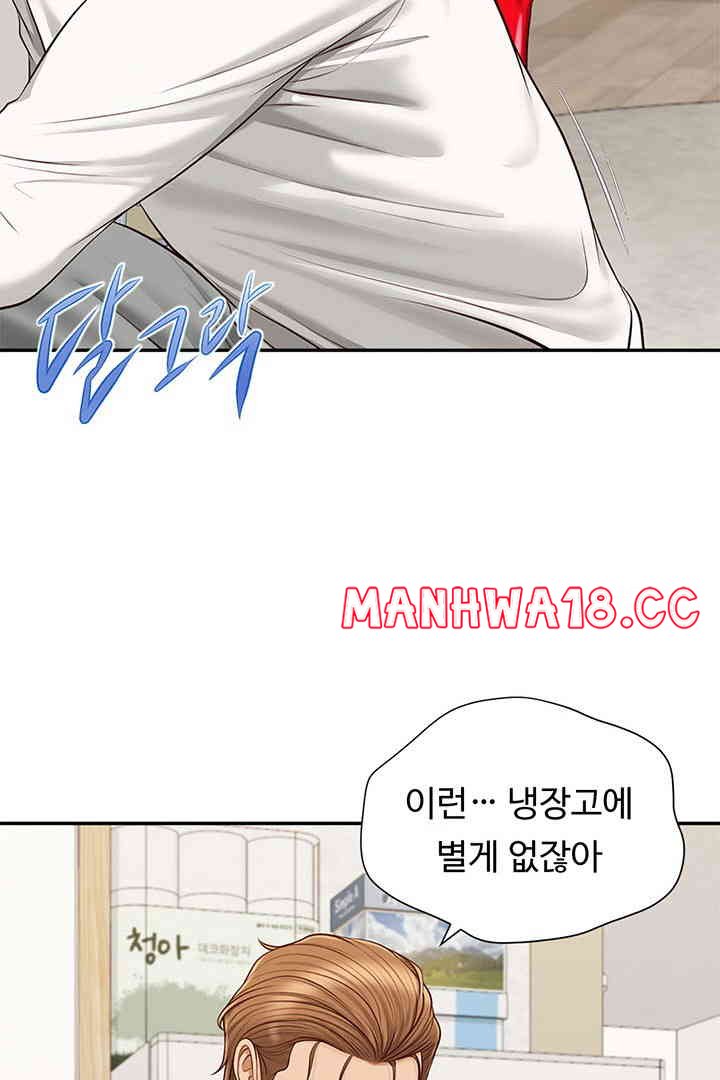 Yeoju and Haru Raw Chapter 12 Page 71