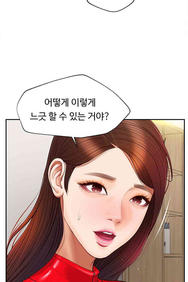 Yeoju and Haru Raw Chapter 12 Page 74