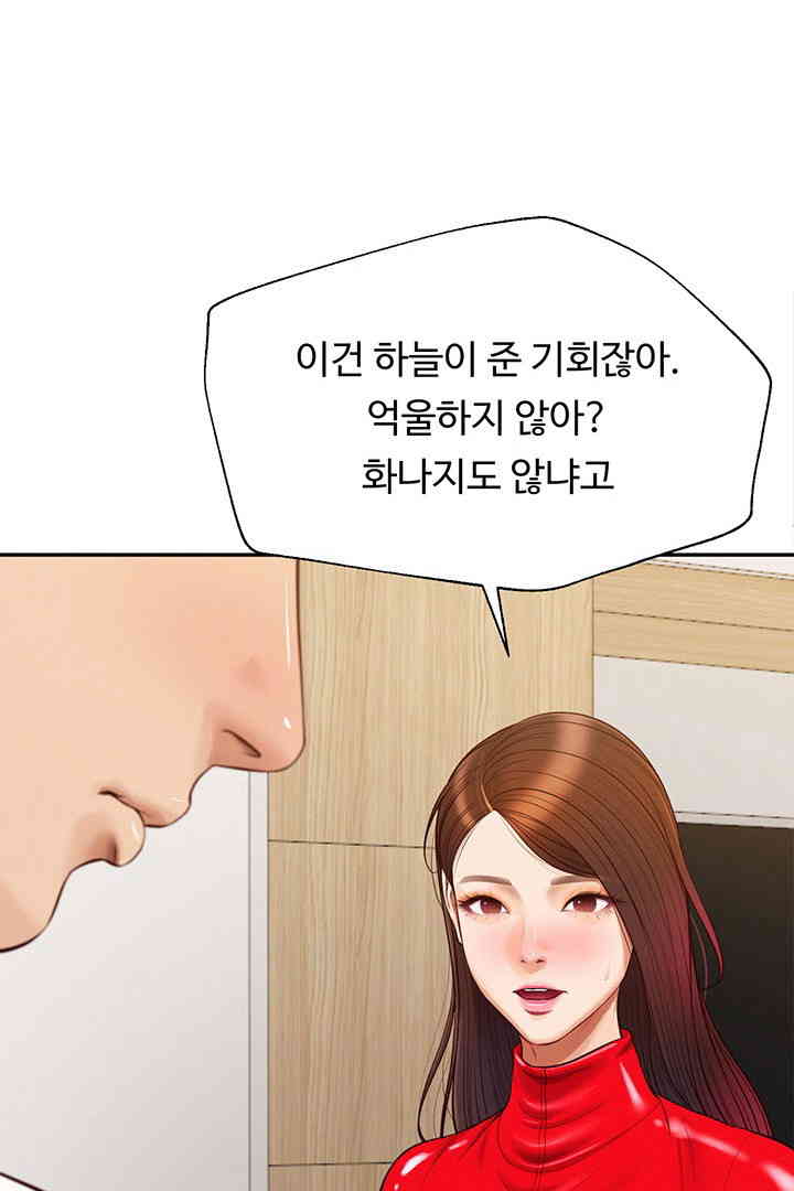 Yeoju and Haru Raw Chapter 12 Page 80