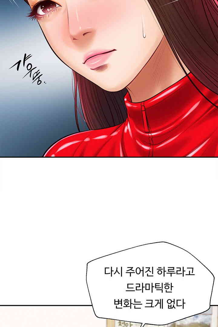 Yeoju and Haru Raw Chapter 12 Page 87