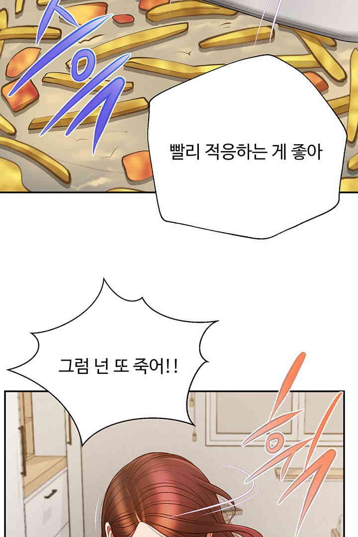 Yeoju and Haru Raw Chapter 12 Page 92
