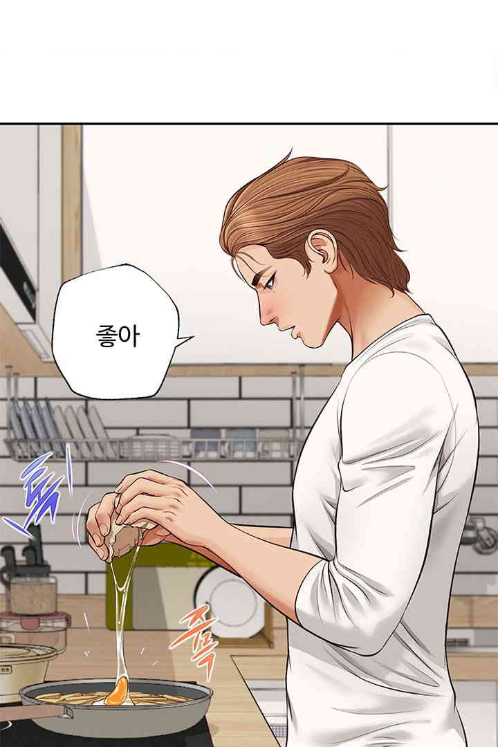 Yeoju and Haru Raw Chapter 12 Page 94