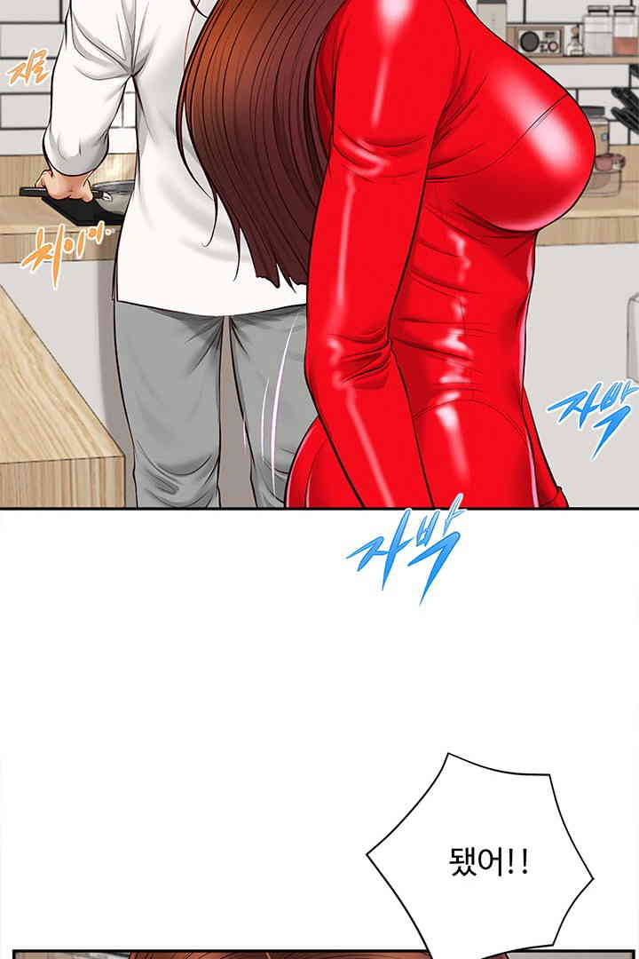 Yeoju and Haru Raw Chapter 12 Page 96