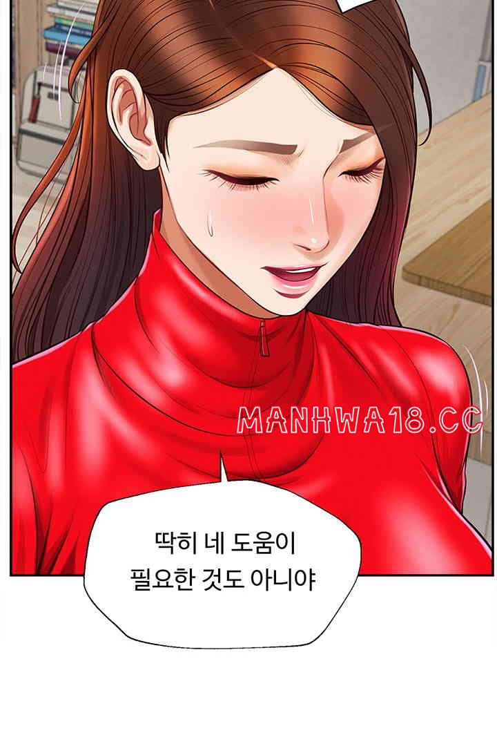 Yeoju and Haru Raw Chapter 12 Page 97