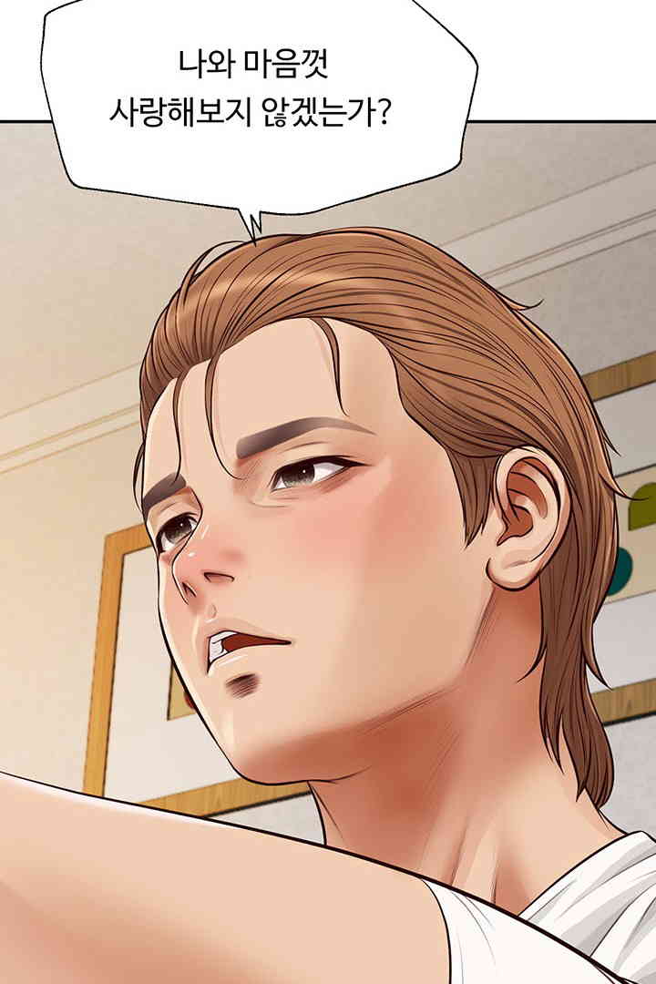 Yeoju and Haru Raw Chapter 13 Page 101