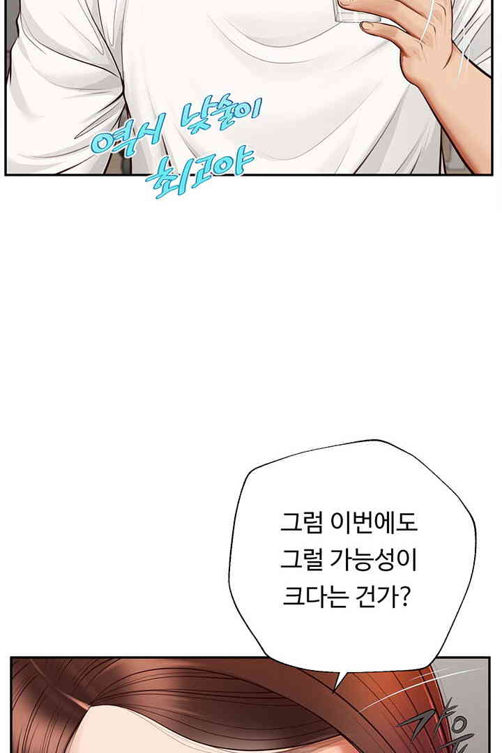 Yeoju and Haru Raw Chapter 13 Page 17