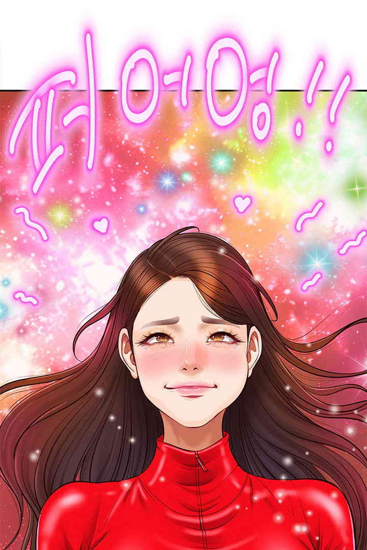 Yeoju and Haru Raw Chapter 13 Page 2