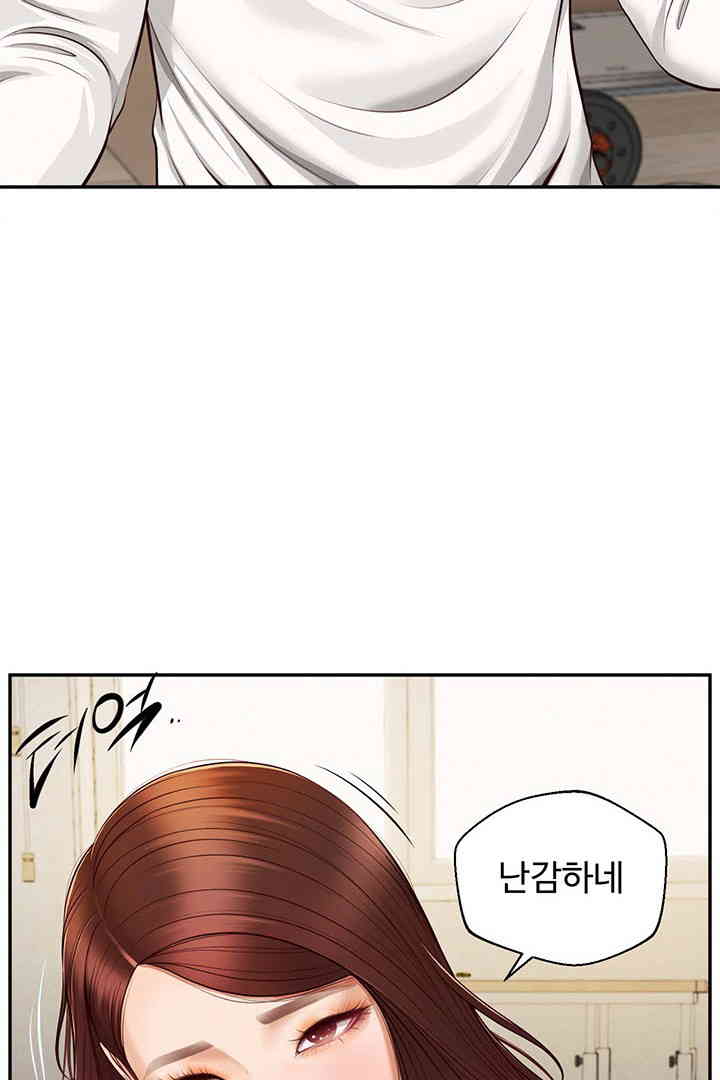 Yeoju and Haru Raw Chapter 13 Page 20