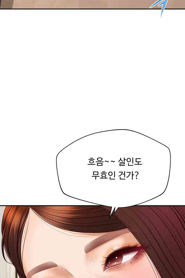 Yeoju and Haru Raw Chapter 13 Page 23