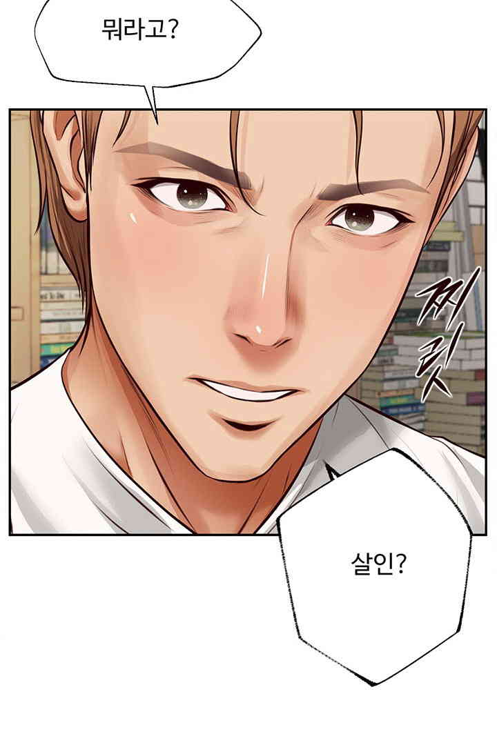 Yeoju and Haru Raw Chapter 13 Page 25
