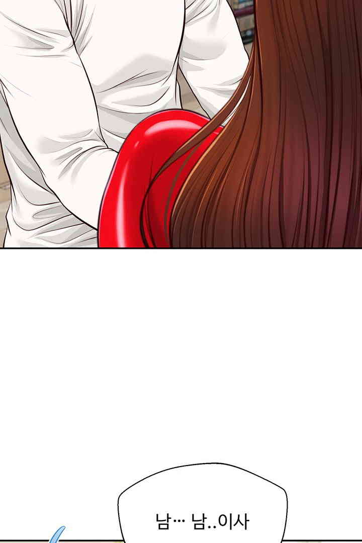 Yeoju and Haru Raw Chapter 13 Page 28