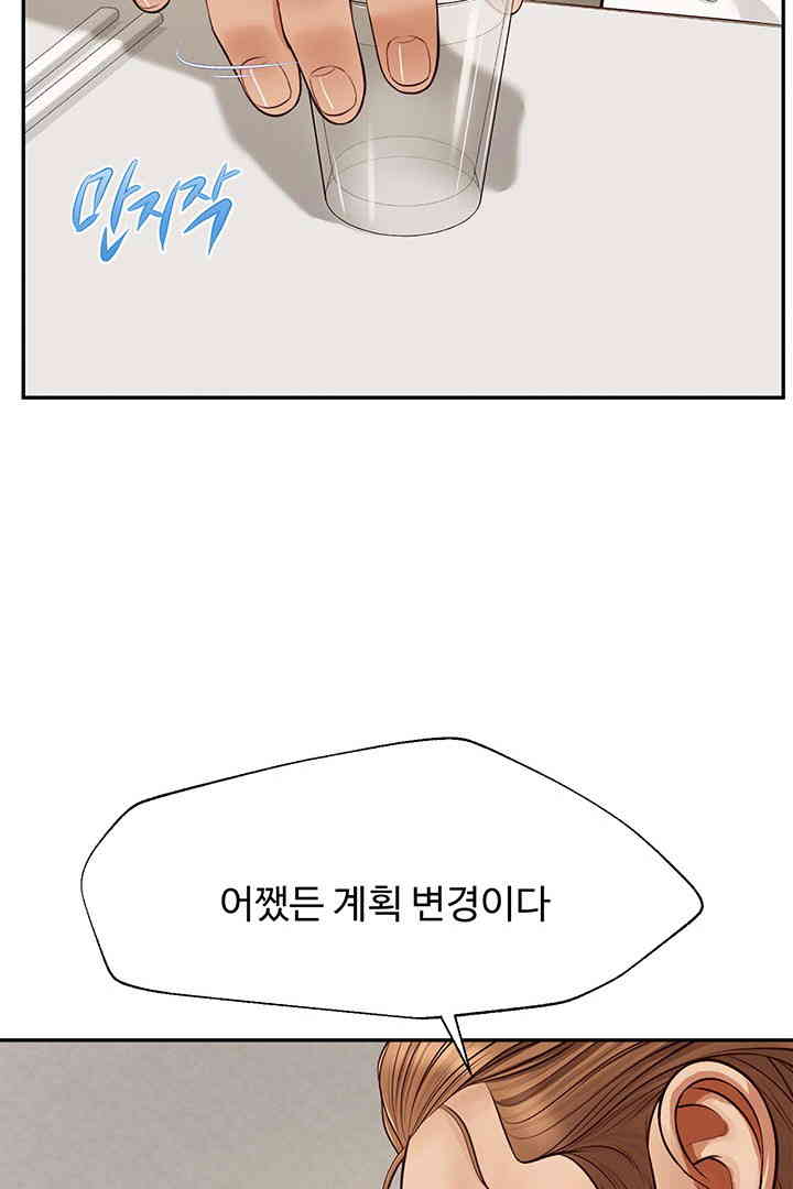Yeoju and Haru Raw Chapter 13 Page 31