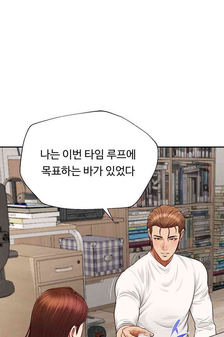Yeoju and Haru Raw Chapter 13 Page 33