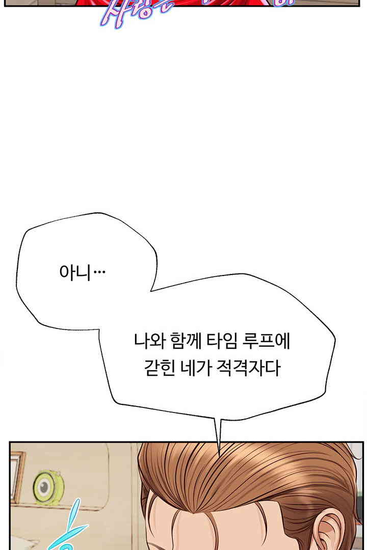 Yeoju and Haru Raw Chapter 13 Page 36