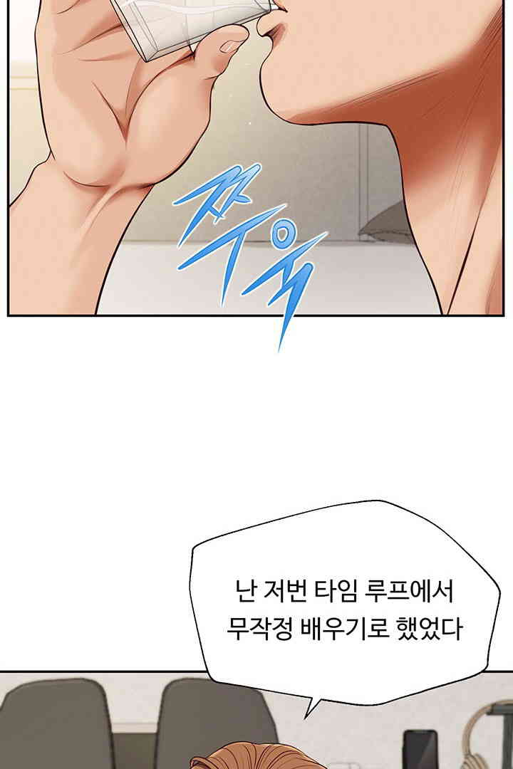 Yeoju and Haru Raw Chapter 13 Page 40