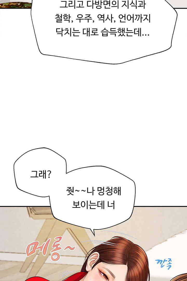 Yeoju and Haru Raw Chapter 13 Page 42