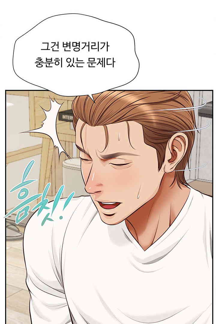 Yeoju and Haru Raw Chapter 13 Page 44