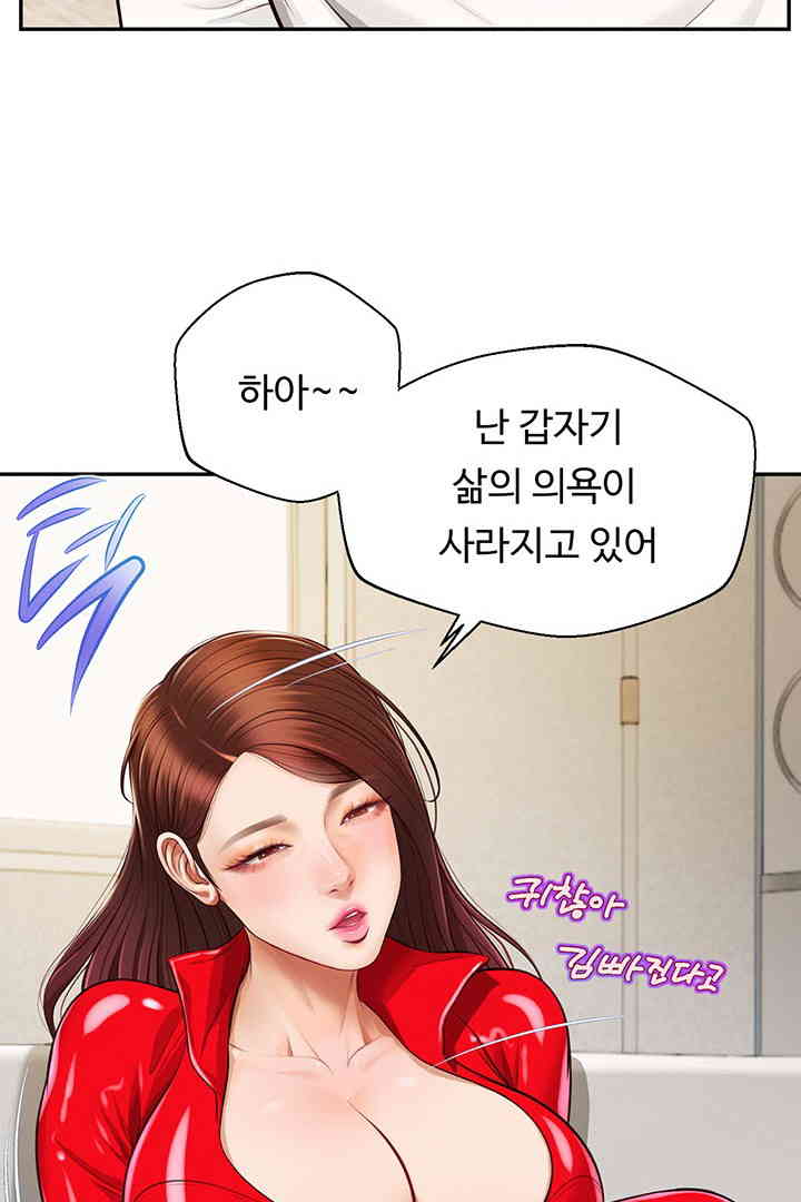 Yeoju and Haru Raw Chapter 13 Page 45