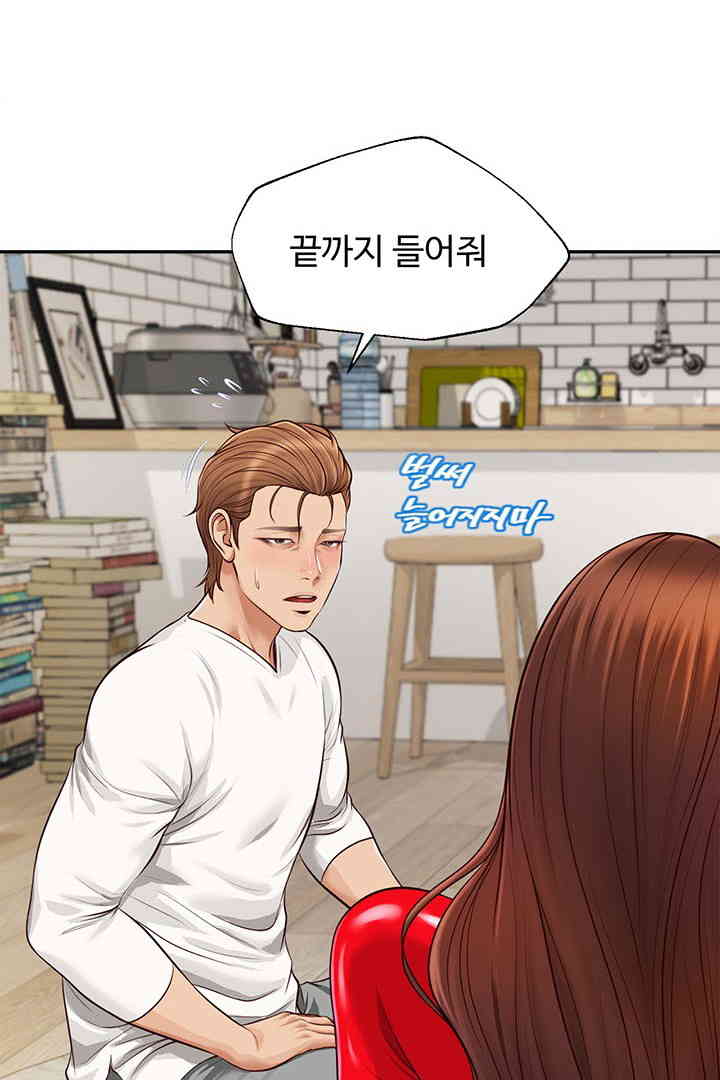 Yeoju and Haru Raw Chapter 13 Page 47