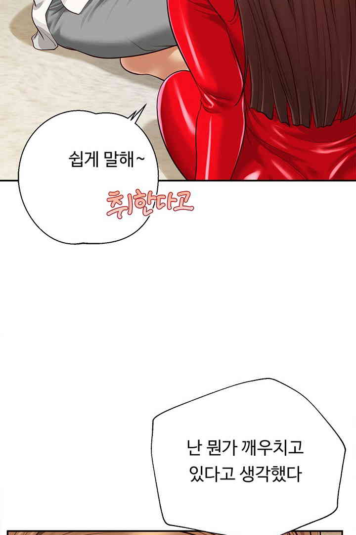 Yeoju and Haru Raw Chapter 13 Page 48