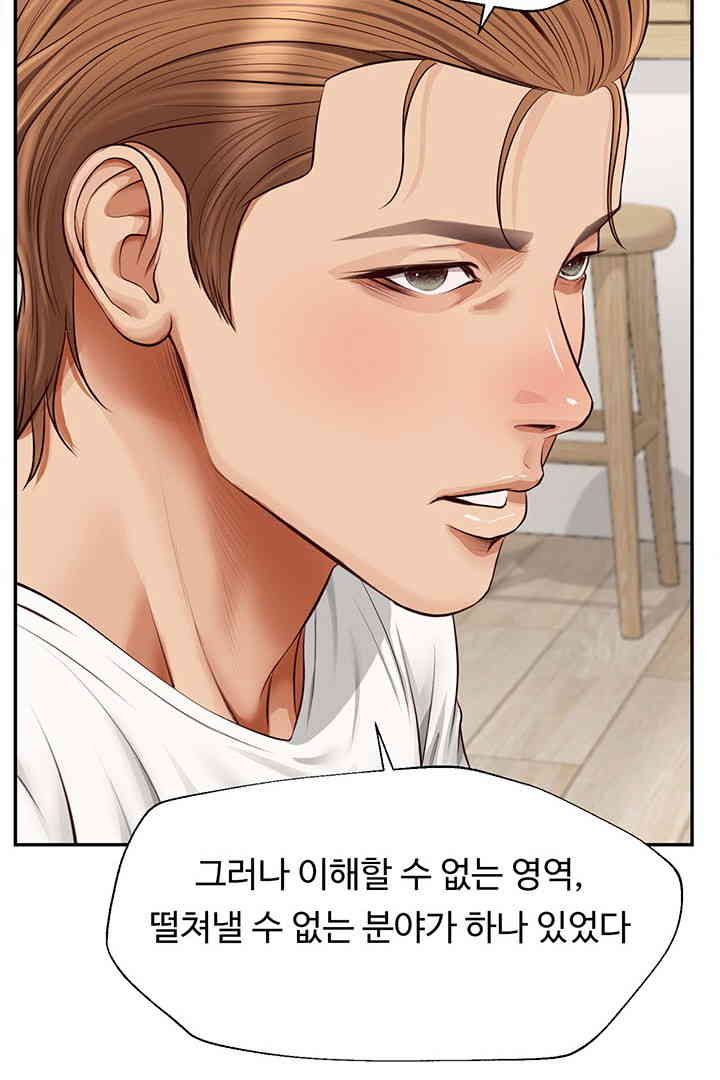 Yeoju and Haru Raw Chapter 13 Page 49