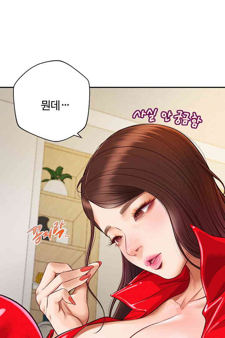 Yeoju and Haru Raw Chapter 13 Page 50