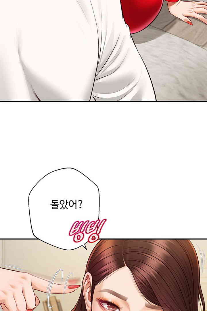 Yeoju and Haru Raw Chapter 13 Page 55