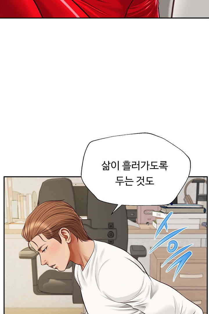 Yeoju and Haru Raw Chapter 13 Page 58