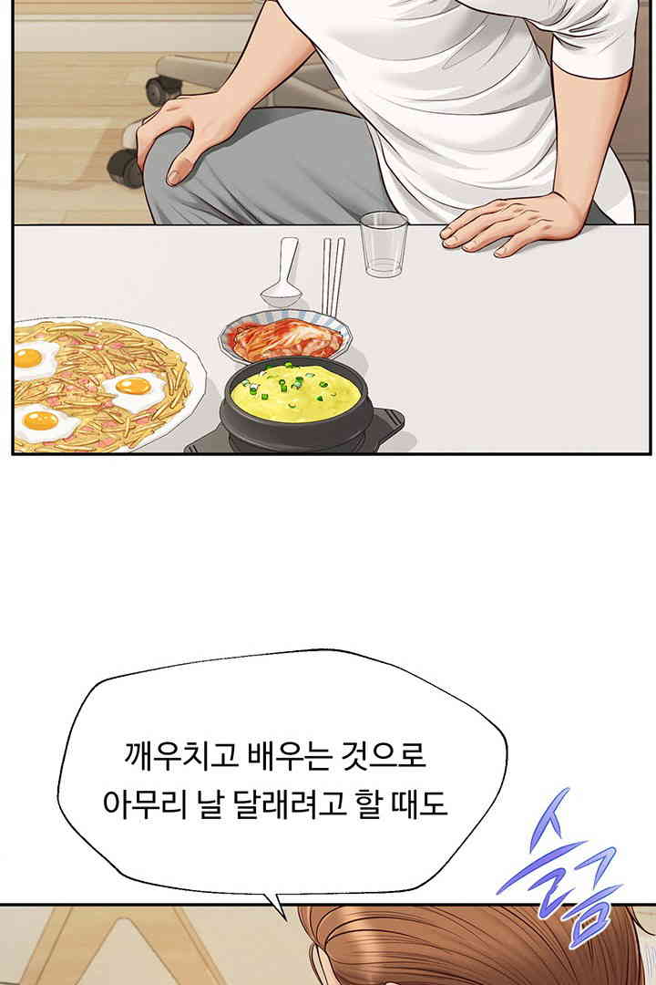 Yeoju and Haru Raw Chapter 13 Page 59