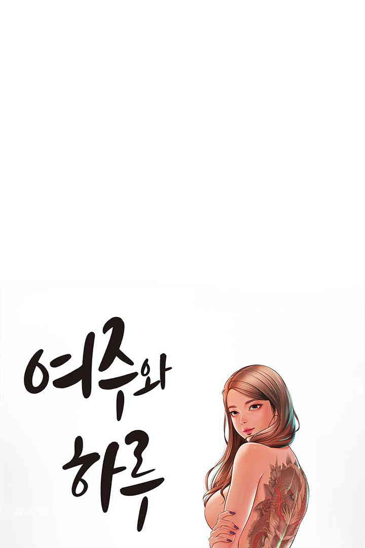 Yeoju and Haru Raw Chapter 13 Page 6