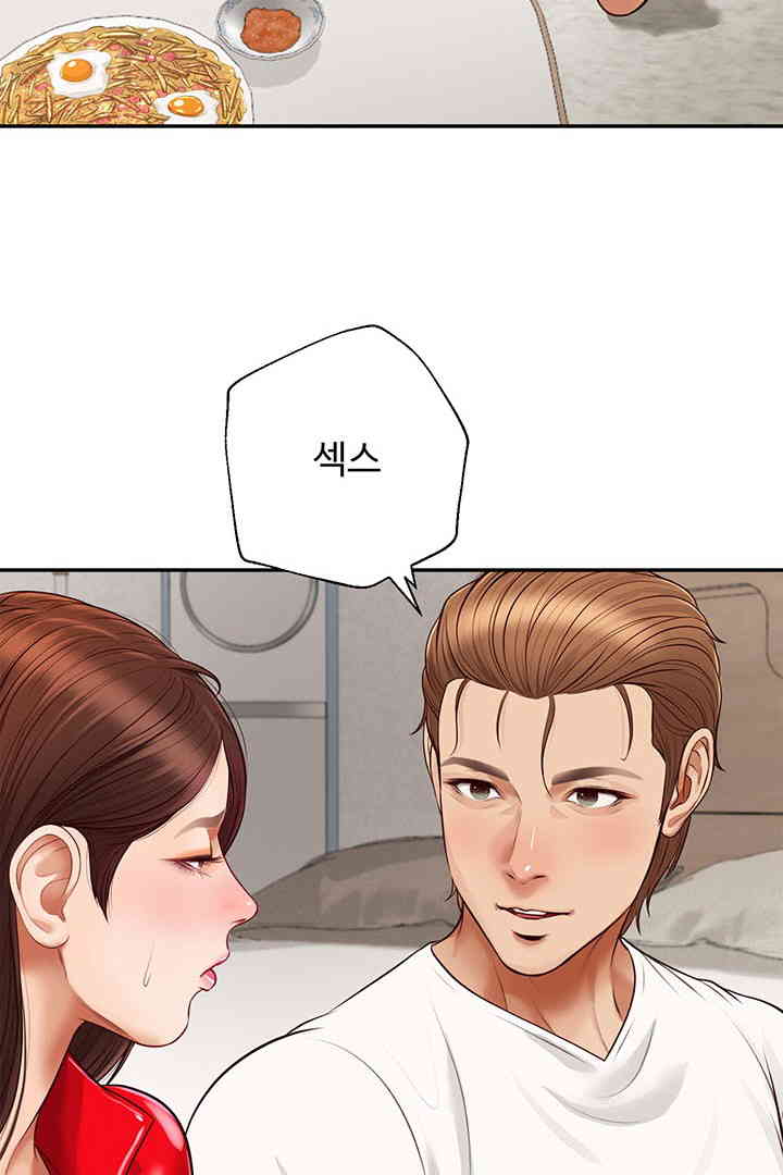 Yeoju and Haru Raw Chapter 13 Page 62