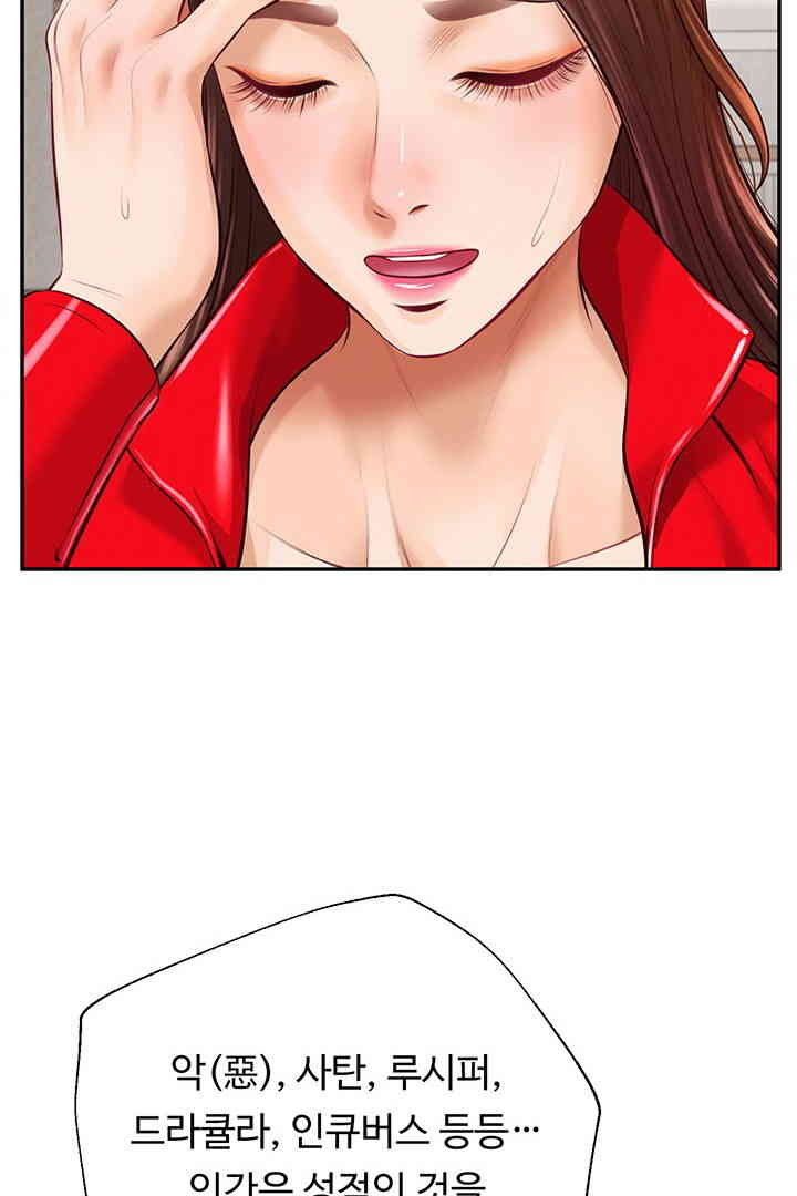 Yeoju and Haru Raw Chapter 13 Page 64