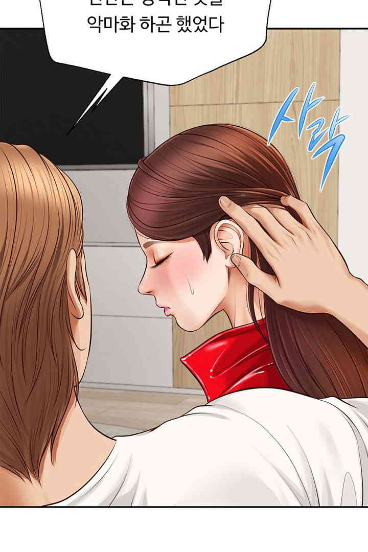Yeoju and Haru Raw Chapter 13 Page 65